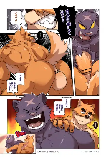 [Kumak] Fire Up Fhentai.net - Page 12