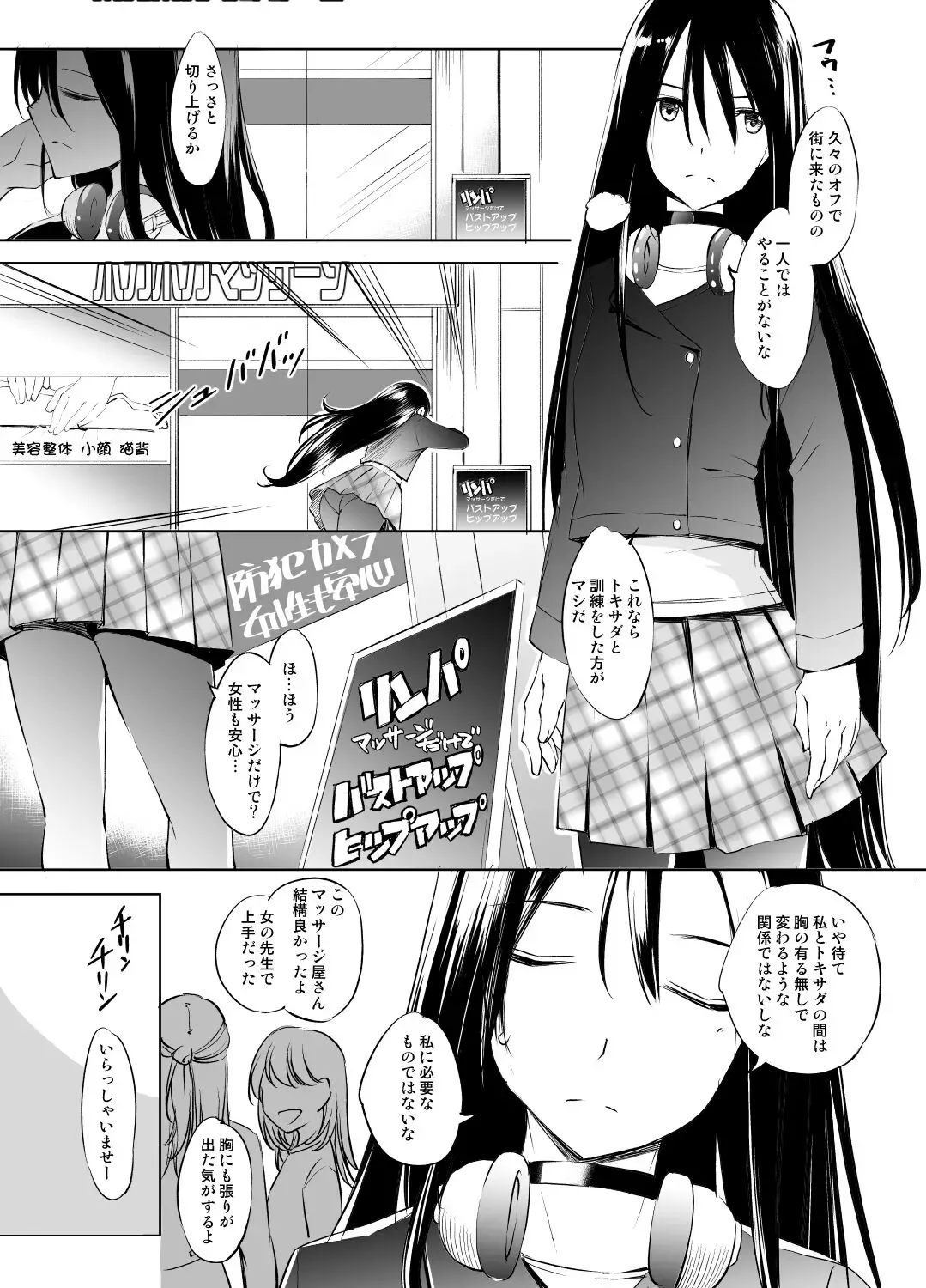 Read [Kawamura Tsukasa] Kirisaki Yomei-san Massage Manga - Fhentai.net