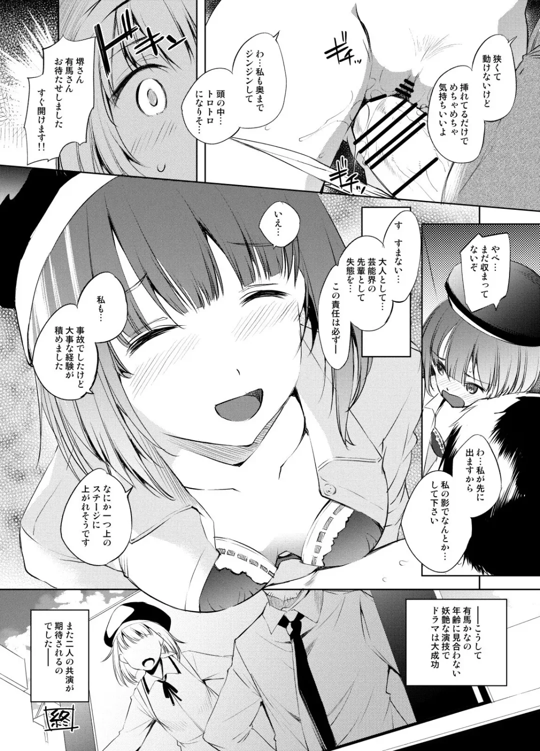 [Kawamura Tsukasa] Arima Kana-san Manga Fhentai.net - Page 6