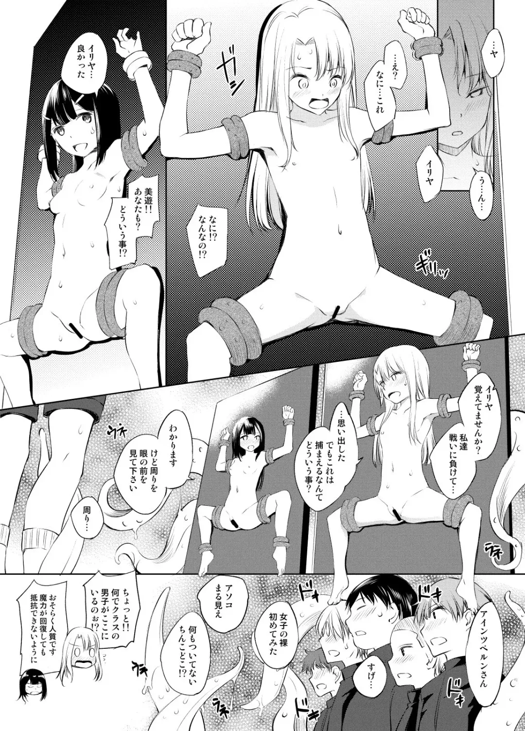 Read [Kawamura Tsukasa] Illya-san Shokushu x Inpio Manga - Fhentai.net