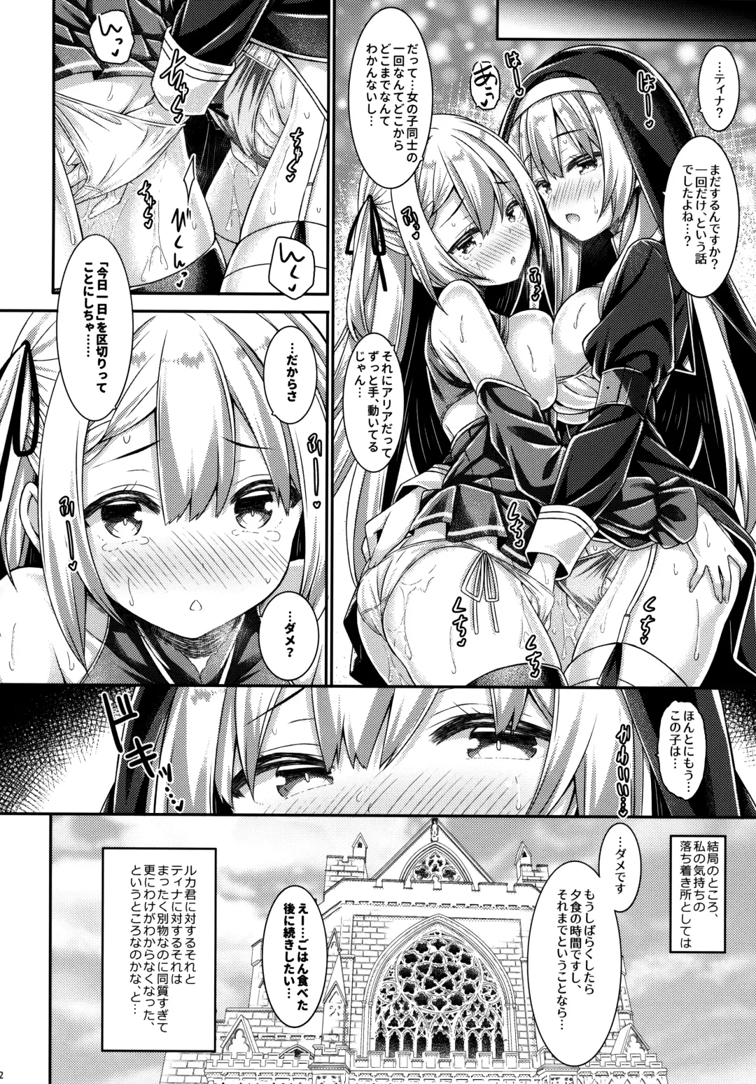 [Ryo] Sister-san to Seijo-sama Fhentai.net - Page 21