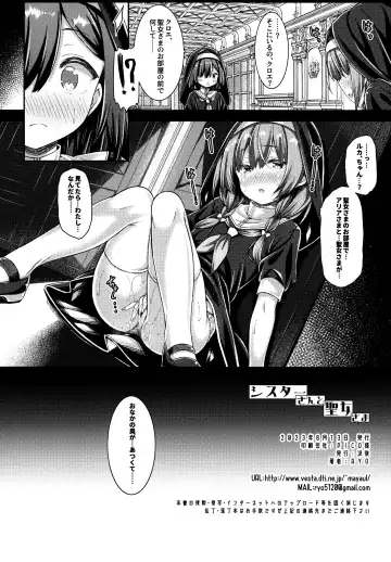 [Ryo] Sister-san to Seijo-sama Fhentai.net - Page 25