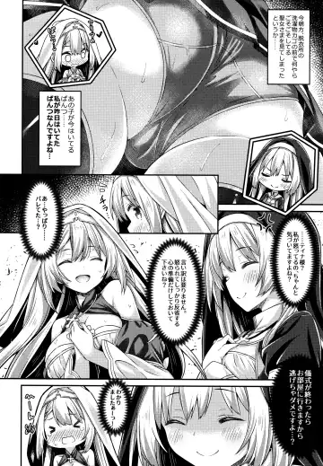 [Ryo] Sister-san to Seijo-sama Fhentai.net - Page 5