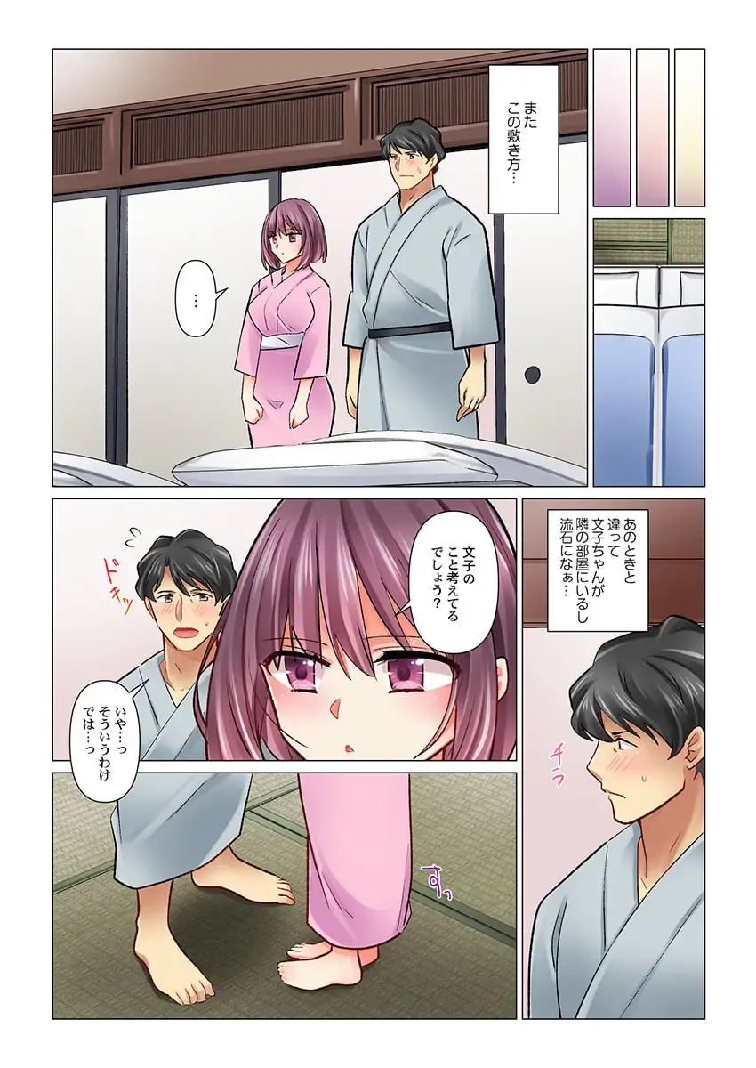 [Nanakusa Amane] Cool na Niizuma to no Shinkon Seikatsu wa Amari ni mo... Yarashikatta 33 Fhentai - Page 10