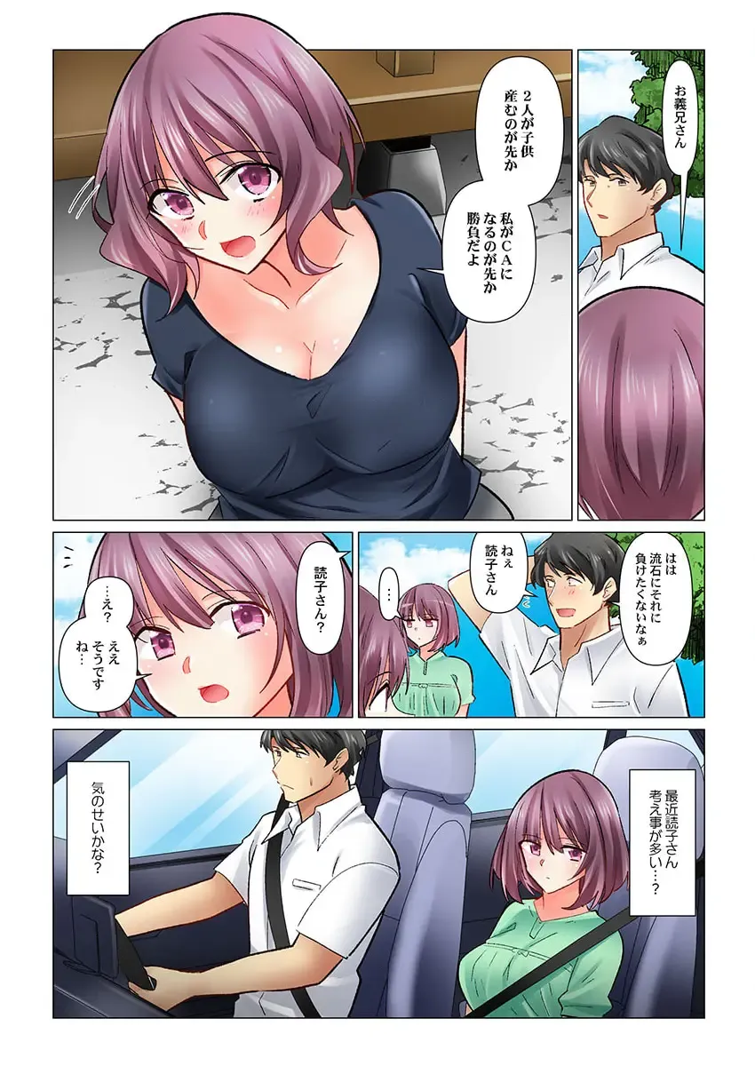 [Nanakusa Amane] Cool na Niizuma to no Shinkon Seikatsu wa Amari ni mo... Yarashikatta 33 Fhentai - Page 26