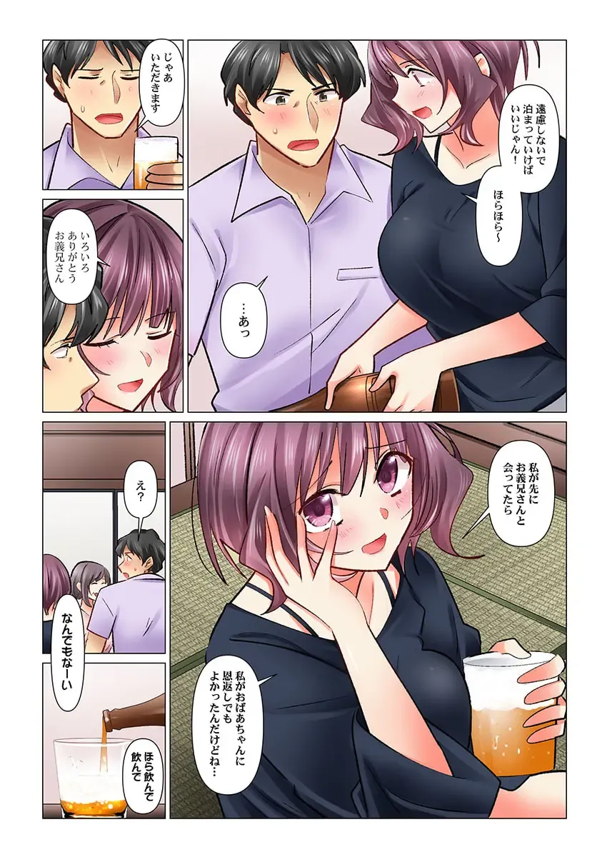 [Nanakusa Amane] Cool na Niizuma to no Shinkon Seikatsu wa Amari ni mo... Yarashikatta 33 Fhentai - Page 9