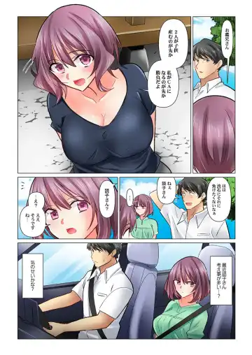 [Nanakusa Amane] Cool na Niizuma to no Shinkon Seikatsu wa Amari ni mo... Yarashikatta 33 Fhentai - Page 26