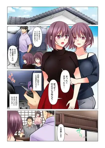 [Nanakusa Amane] Cool na Niizuma to no Shinkon Seikatsu wa Amari ni mo... Yarashikatta 33 Fhentai - Page 3