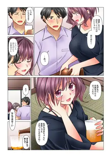 [Nanakusa Amane] Cool na Niizuma to no Shinkon Seikatsu wa Amari ni mo... Yarashikatta 33 Fhentai - Page 9