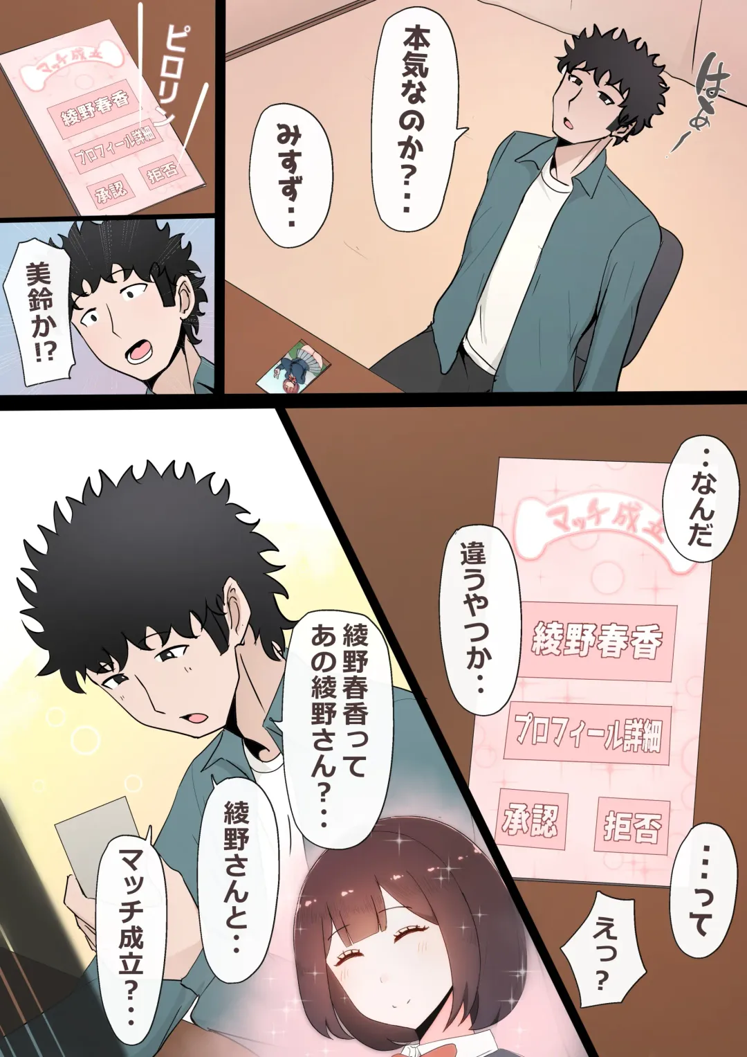 [Momoiro Zundoko] Tatta Ichido no AI Macching de Osananajimi ga Ochita Riyuu Fhentai - Page 105