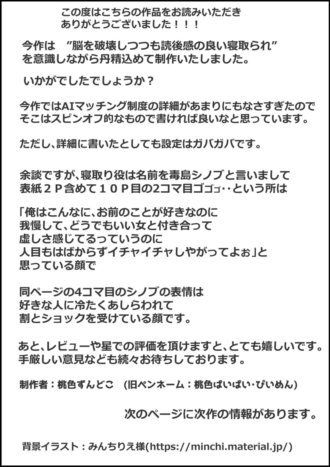 [Momoiro Zundoko] Tatta Ichido no AI Macching de Osananajimi ga Ochita Riyuu Fhentai - Page 113