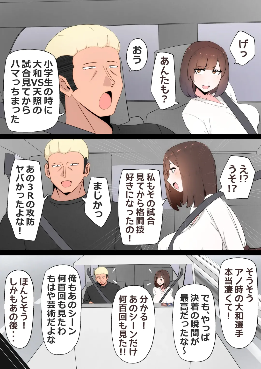 [Momoiro Zundoko] Tatta Ichido no AI Macching de Osananajimi ga Ochita Riyuu Fhentai - Page 17