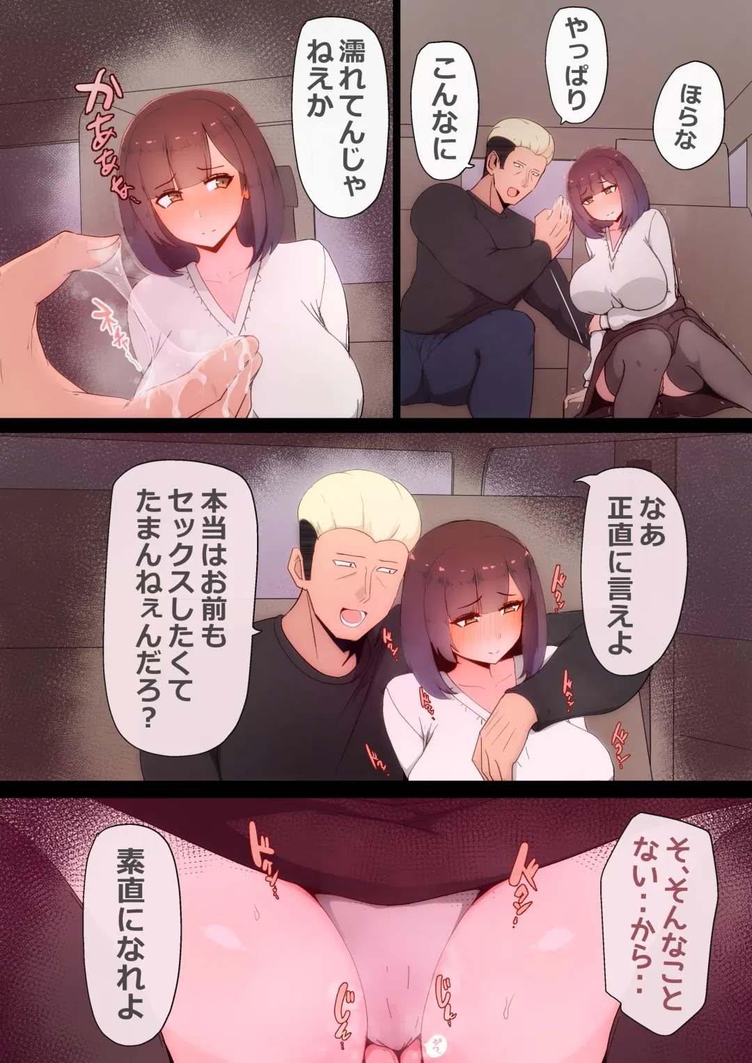 [Momoiro Zundoko] Tatta Ichido no AI Macching de Osananajimi ga Ochita Riyuu Fhentai - Page 23