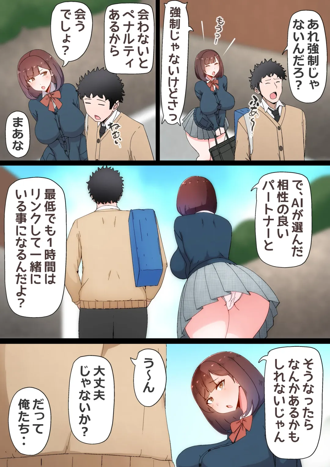 [Momoiro Zundoko] Tatta Ichido no AI Macching de Osananajimi ga Ochita Riyuu Fhentai - Page 5