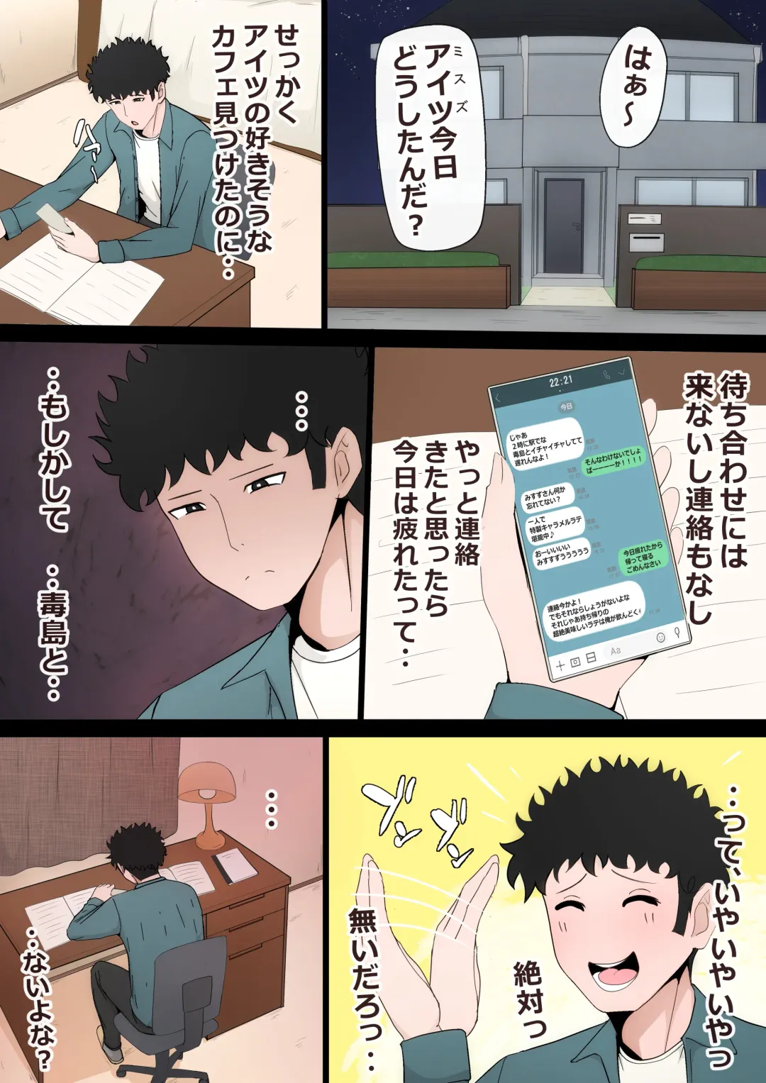 [Momoiro Zundoko] Tatta Ichido no AI Macching de Osananajimi ga Ochita Riyuu Fhentai - Page 77