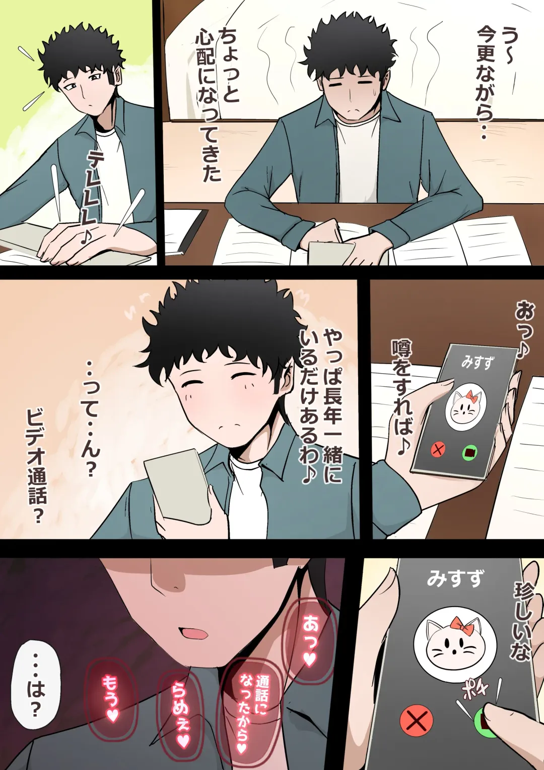 [Momoiro Zundoko] Tatta Ichido no AI Macching de Osananajimi ga Ochita Riyuu Fhentai - Page 78