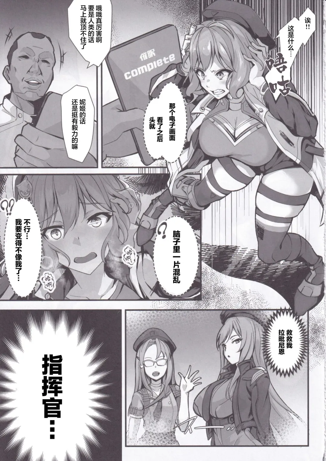 [Koyasu Kazu] Mesudo Anis Fhentai.net - Page 7