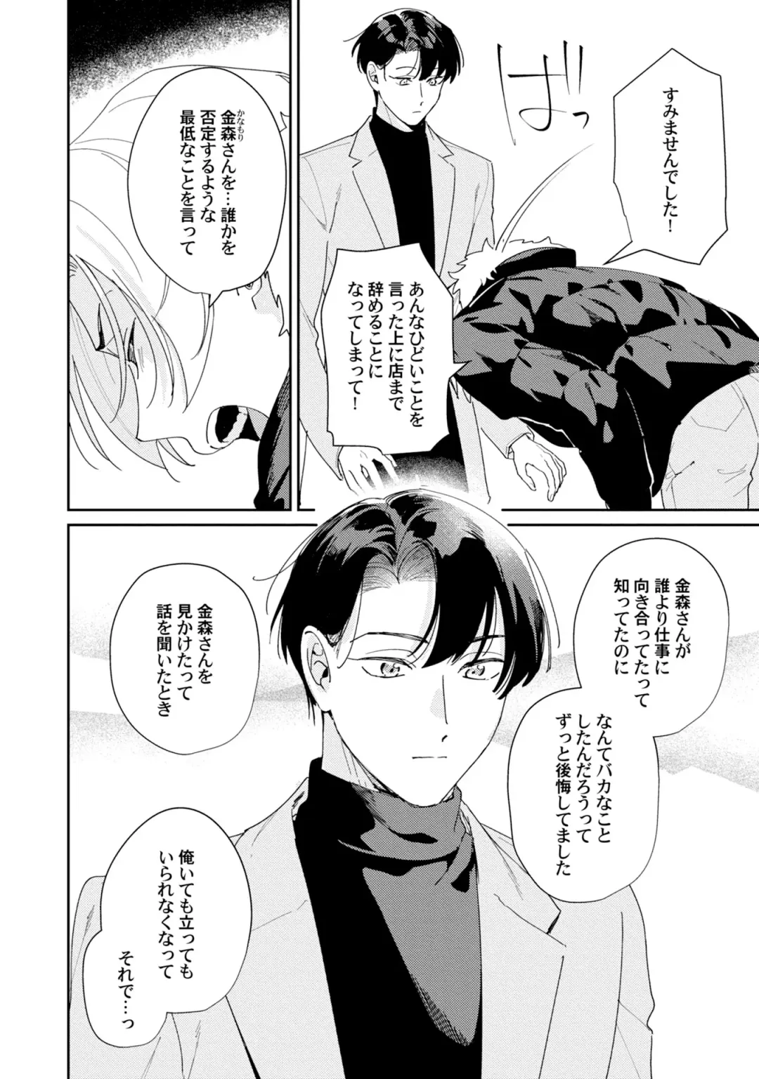 [Tadanoyasu] Midnight Training Hour 5 Fhentai - Page 12