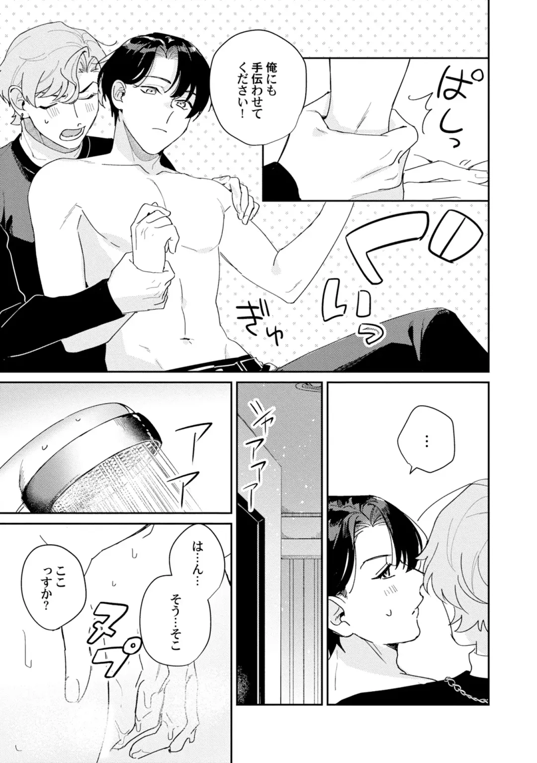 [Tadanoyasu] Midnight Training Hour 5 Fhentai - Page 25