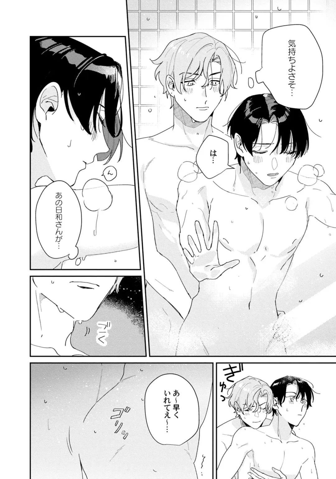 [Tadanoyasu] Midnight Training Hour 5 Fhentai - Page 26