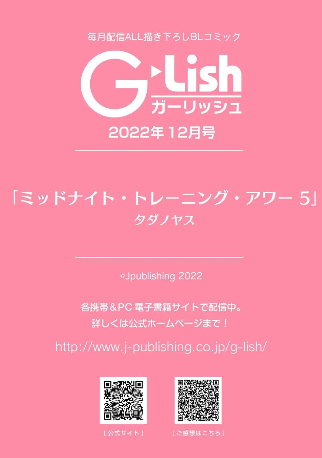 [Tadanoyasu] Midnight Training Hour 5 Fhentai - Page 33