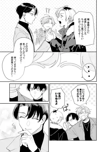 [Tadanoyasu] Midnight Training Hour 5 Fhentai - Page 15