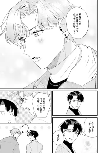 [Tadanoyasu] Midnight Training Hour 5 Fhentai - Page 17