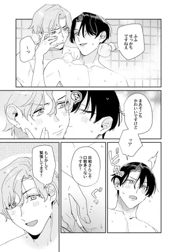 [Tadanoyasu] Midnight Training Hour 5 Fhentai - Page 27