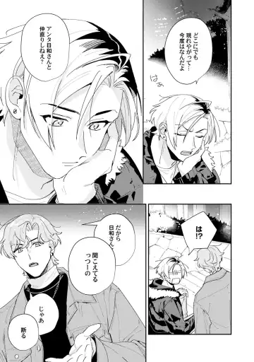 [Tadanoyasu] Midnight Training Hour 5 Fhentai - Page 5