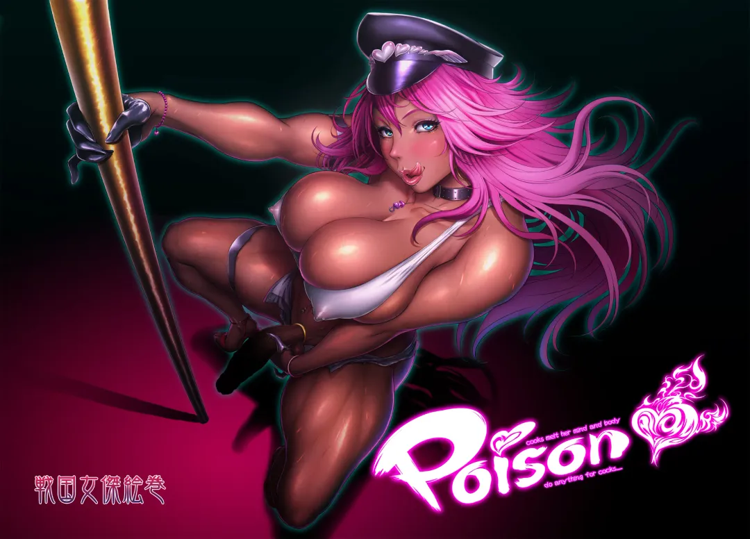 [Chinbotsu] POISON Fhentai.net - Page 2