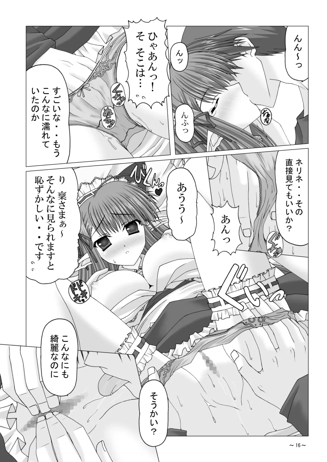 [Mekeke] EUPHORIA Fhentai - Page 16