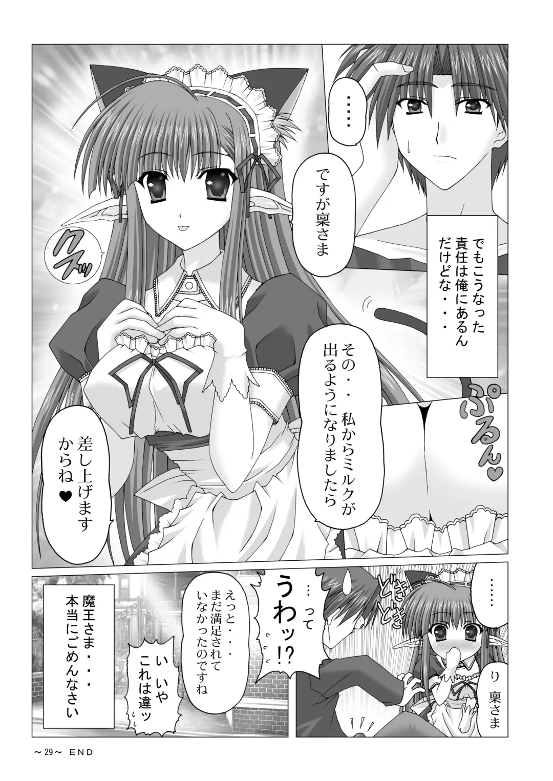 [Mekeke] EUPHORIA Fhentai - Page 29