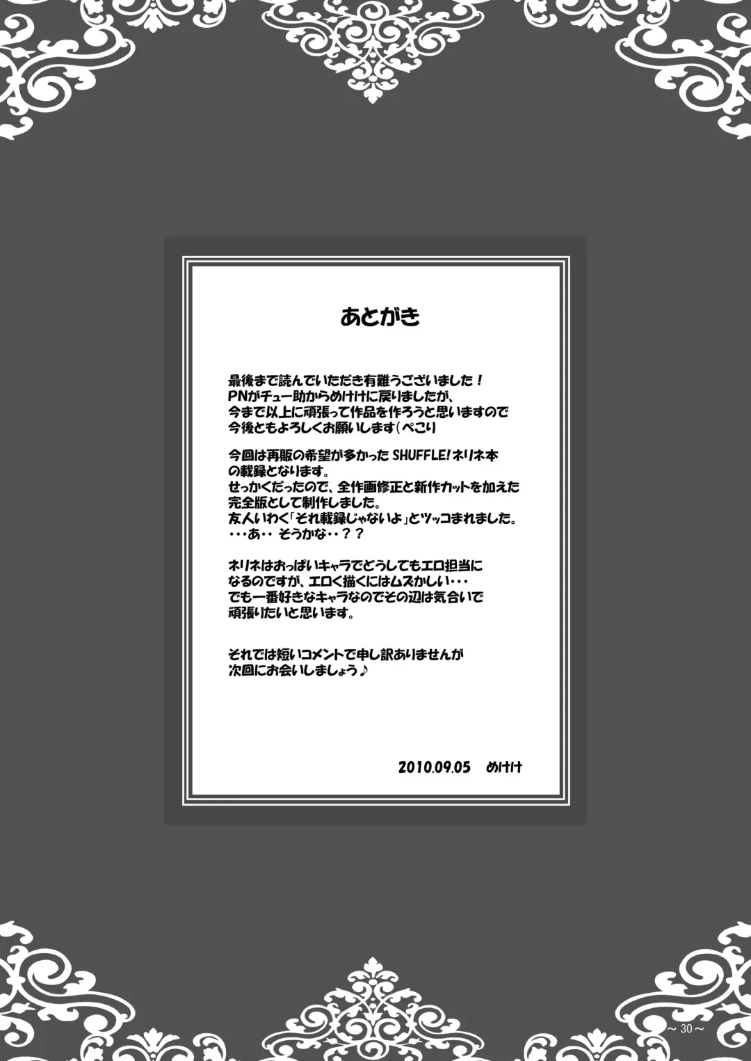 [Mekeke] EUPHORIA Fhentai - Page 30