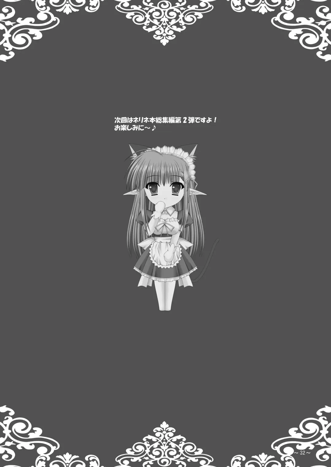 [Mekeke] EUPHORIA Fhentai - Page 32