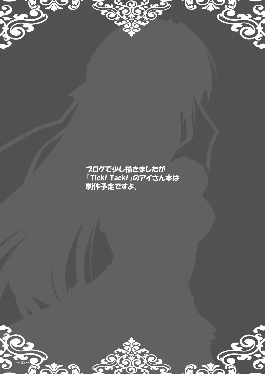 [Mekeke] EUPHORIA Fhentai - Page 33