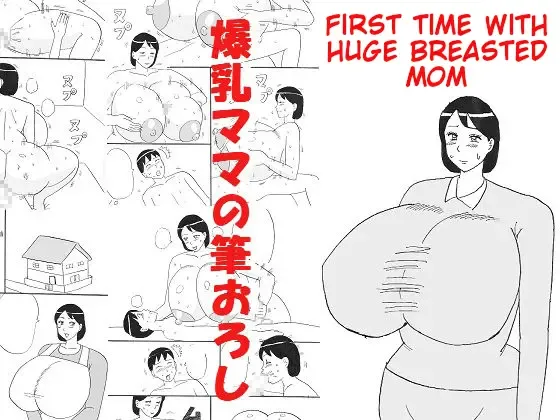 Read Bakunyuu Mama no Fudeoroshi | First Time with Huge Breasted Mom - Fhentai.net