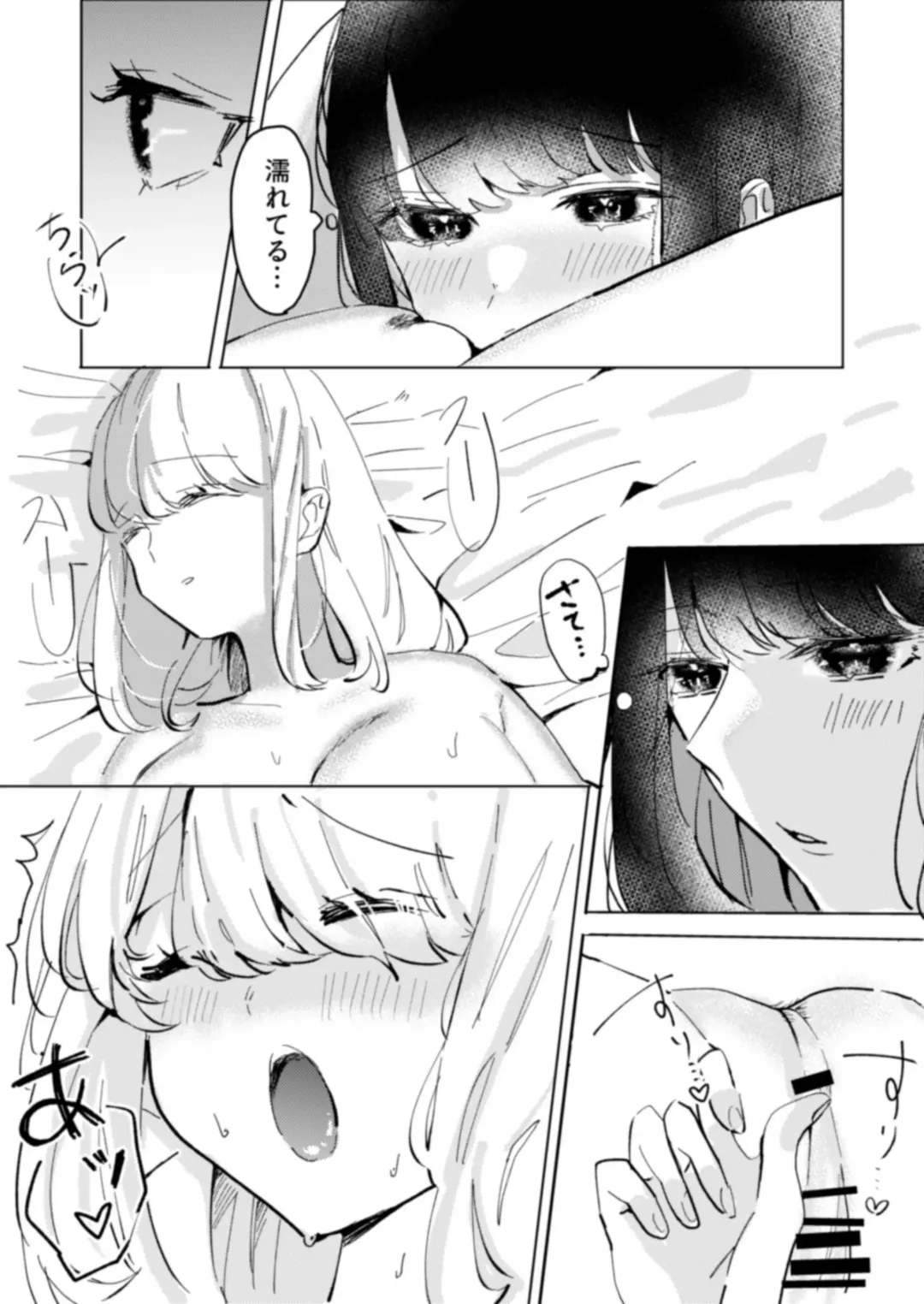 [Asu Chiroko] Osananajimi o Karada de Otosu Yuri Fhentai - Page 5