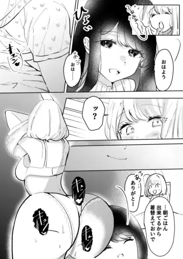 [Asu Chiroko] Osananajimi o Karada de Otosu Yuri Fhentai.net - Page 12