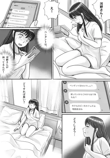 Ushinawareta Pendant 2 Fhentai.net - Page 24