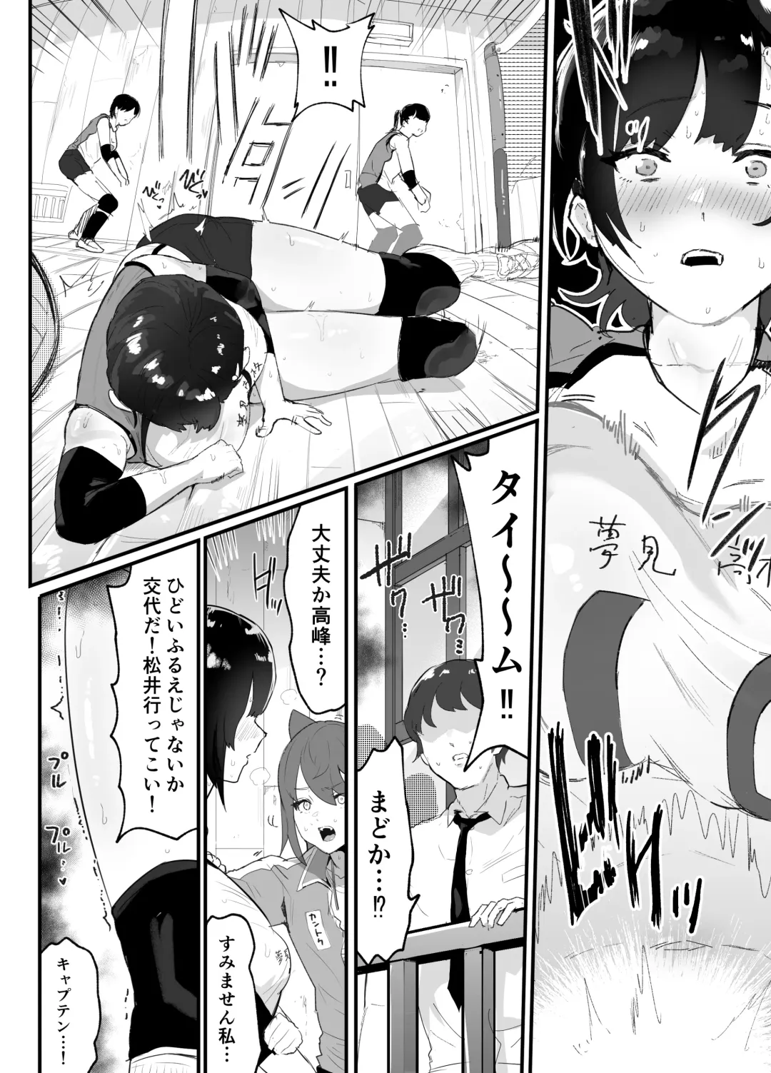 [Rabu] Majime de Sekininkan no Tsuyoi Koushinchou Volley-bu Buchou ga Josou Danshi ni NTRreru Fhentai - Page 21