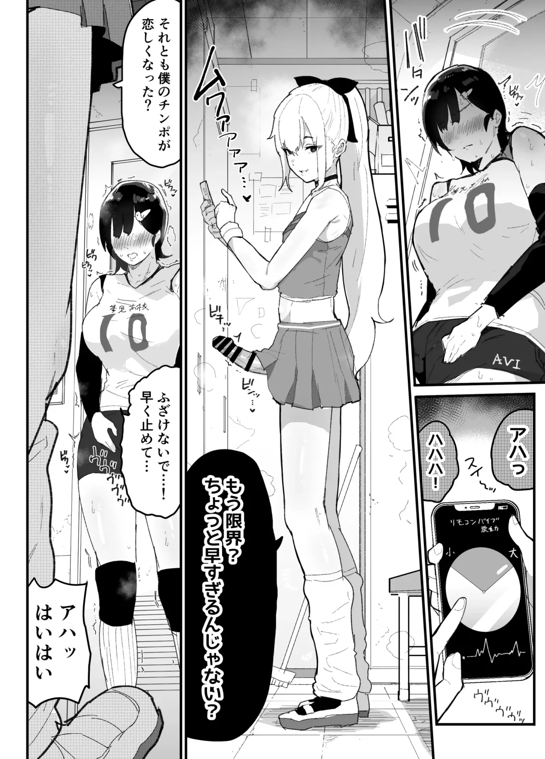 [Rabu] Majime de Sekininkan no Tsuyoi Koushinchou Volley-bu Buchou ga Josou Danshi ni NTRreru Fhentai - Page 23