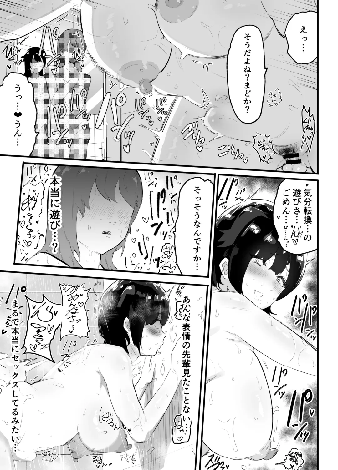[Rabu] Majime de Sekininkan no Tsuyoi Koushinchou Volley-bu Buchou ga Josou Danshi ni NTRreru Fhentai - Page 30