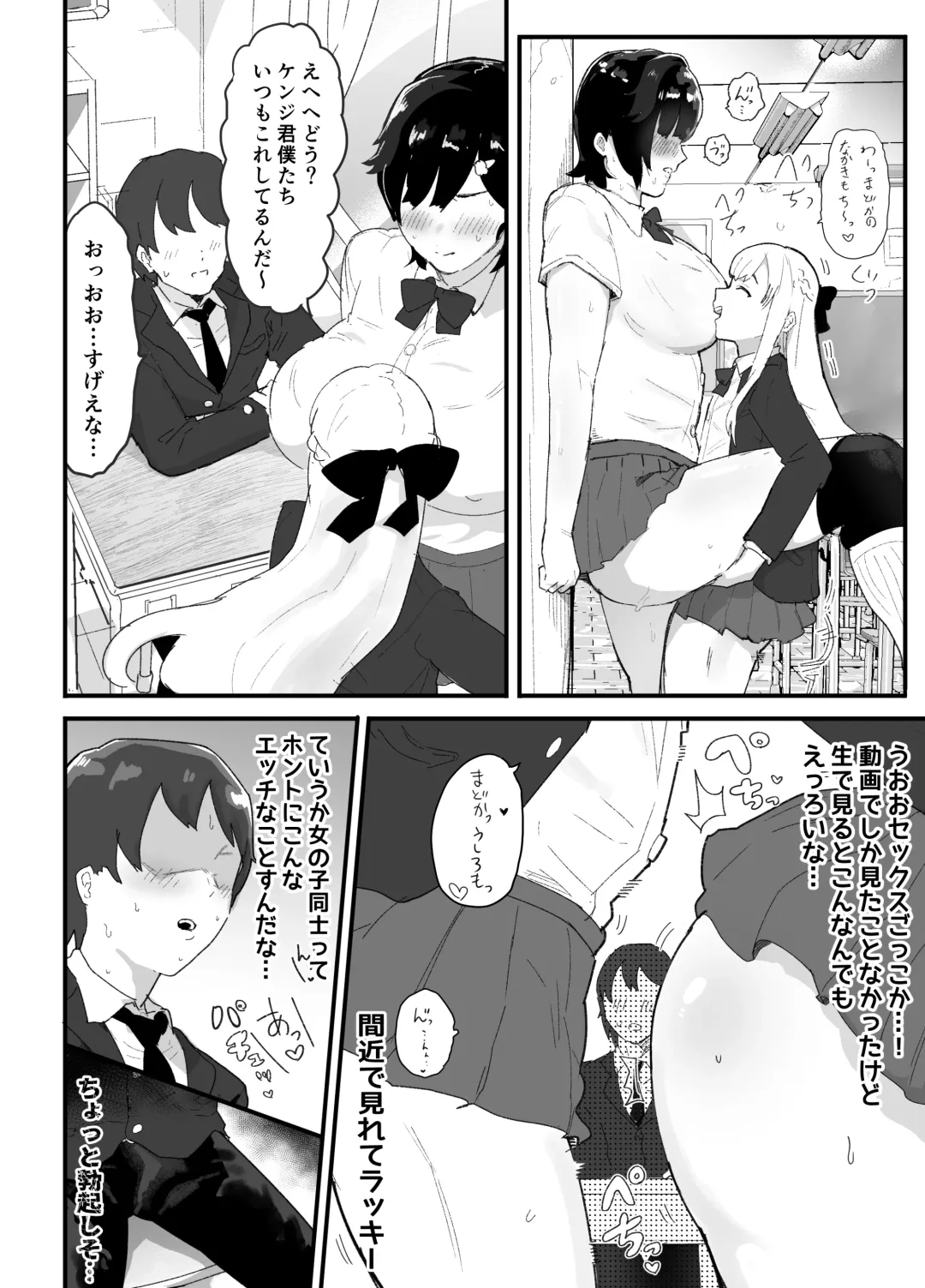 [Rabu] Majime de Sekininkan no Tsuyoi Koushinchou Volley-bu Buchou ga Josou Danshi ni NTRreru Fhentai - Page 33