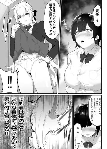 [Rabu] Majime de Sekininkan no Tsuyoi Koushinchou Volley-bu Buchou ga Josou Danshi ni NTRreru Fhentai.net - Page 8