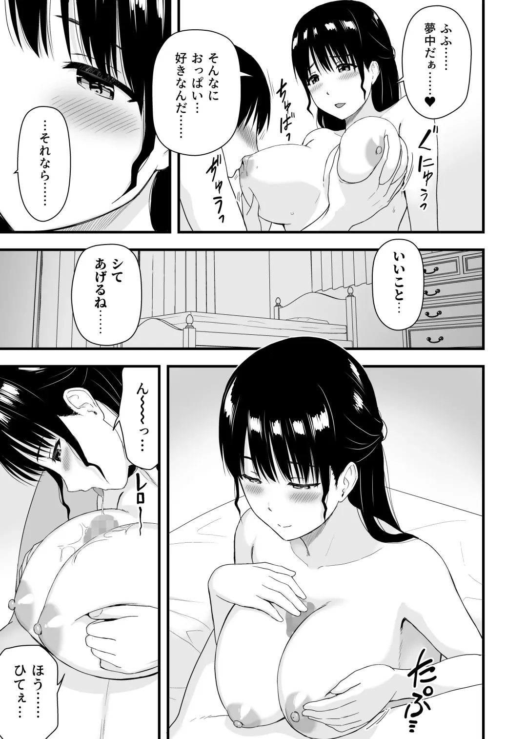 [Aisu No A] Osananajimi to Hajimete no Kuchidome Sex Fhentai.net - Page 17