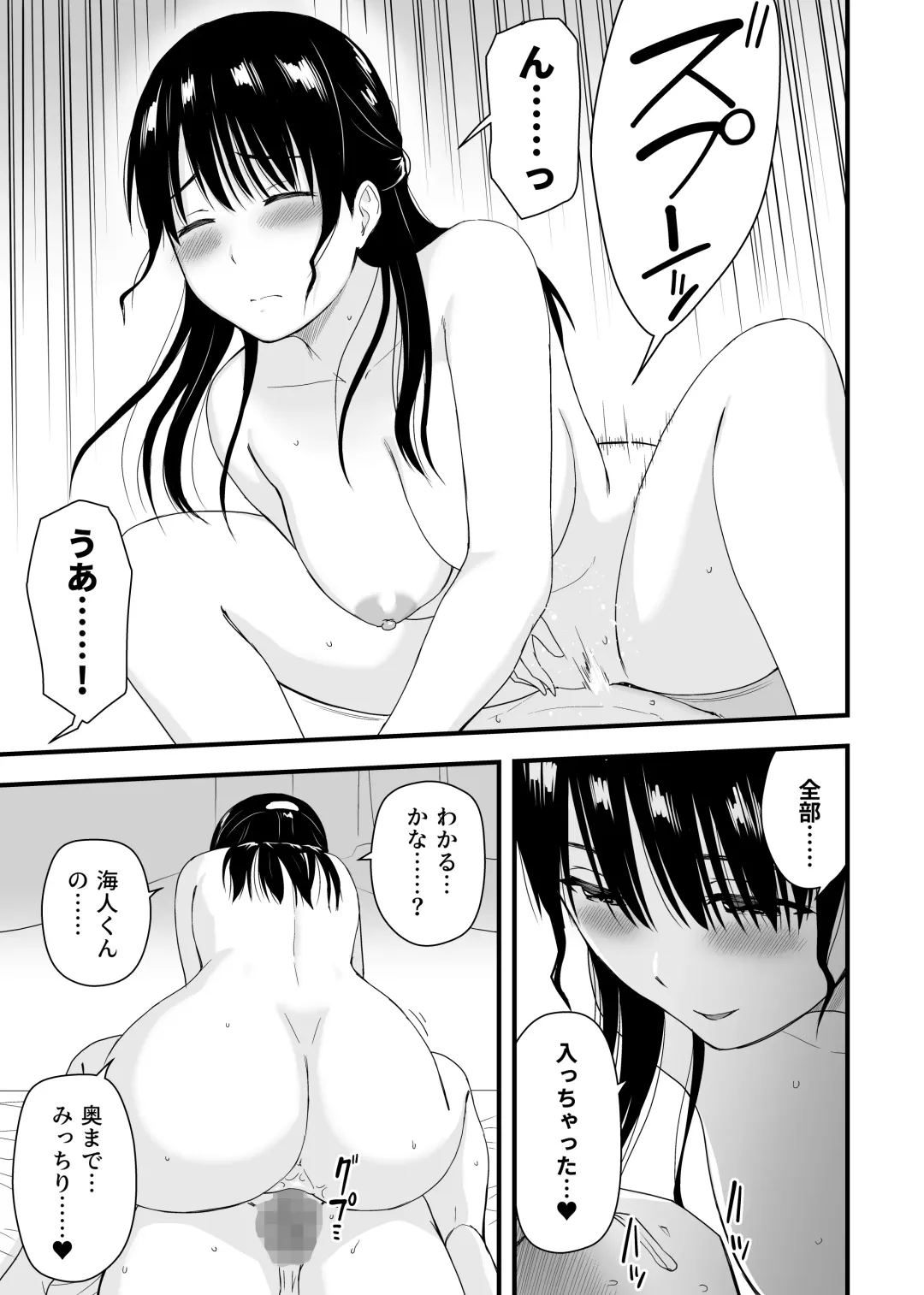 [Aisu No A] Osananajimi to Hajimete no Kuchidome Sex Fhentai.net - Page 23