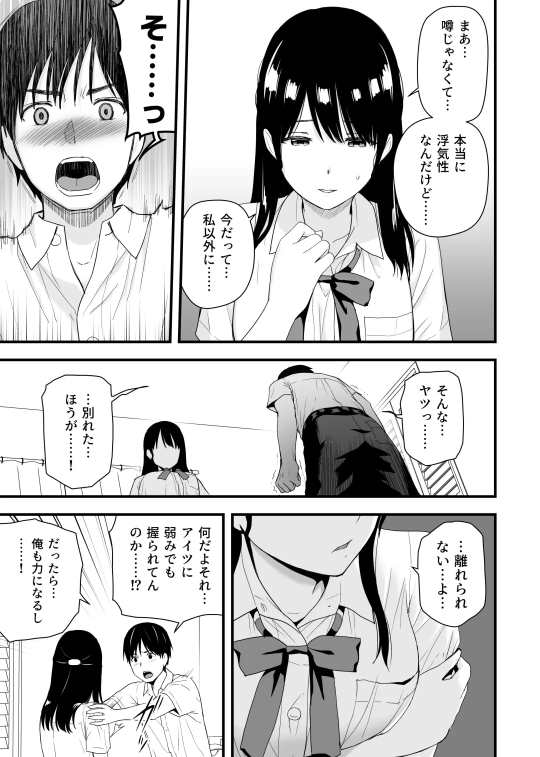 [Aisu No A] Osananajimi to Hajimete no Kuchidome Sex Fhentai.net - Page 9