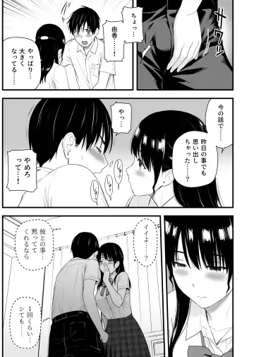 [Aisu No A] Osananajimi to Hajimete no Kuchidome Sex Fhentai.net - Page 11