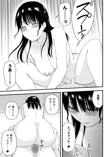 [Aisu No A] Osananajimi to Hajimete no Kuchidome Sex Fhentai.net - Page 23