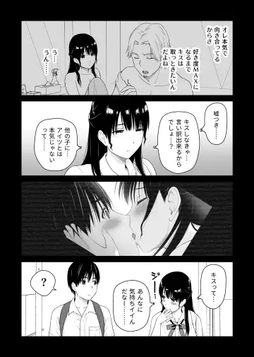 [Aisu No A] Osananajimi to Hajimete no Kuchidome Sex Fhentai.net - Page 39